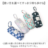 KIPPIS キッピス メガネケース ペンケース 251-KESF349 通販 筆箱 筆入れ めがねケース 眼鏡ケース めがね入れ 眼鏡入れ メガネ入れ ペンポーチ 文房具 収納 めがね 眼鏡 メガネ