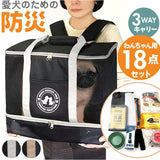 ペット 犬 防災セット 通販 ペットキャリーバッグ 防災グッズ 犬用 ペットキャリーリュック ペットキャリーバック 犬用防災グッズ ペットリュック ペットリュック型キャリー