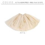 スカート キッズ 女の子 通販 チュールスカート 14302002 チュチュスカート ギャザースカート 膝丈 お花 フリル ボリューム ガーリー 発表会 卒園式 入学式 かわいい オシャレ 可愛い
