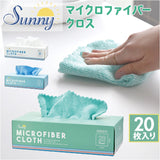 マイクロファイバークロス 掃除 通販 マイクロファイバー クロス 万能クロス ふきん 布巾 食器拭き 雑巾 ぞうきん 清掃 埃 ほこり ホコリ 汚れ 水回り 水まわり 水拭き 乾拭き 車内