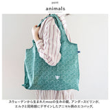 animals アニマル ショッピングバッグ エコバッグ 通販 ショッピングバック エコバック お買い物バッグ お買い物バック 大容量 北欧 2WAY 洗える 折りたたみ 折り畳み お買い物 買物 幅広