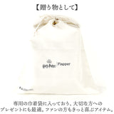 flapper ハリーポッター サッチェルバッグ 通販 リュック リュックサック Harry Potter ショルダーバッグ ショルダーバック 2wayバッグ 2wayバック レディース ハリポタグッズ おしゃれ