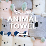 carari zooie フェイスタオル 通販 カラリ ズーイ タオル 速乾 吸水タオル かわいい ふわふわ 子供 子ども キャラクター どうぶつ アニマル 保育園 幼稚園 プール 水遊び お昼寝 80×30cm