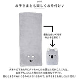 carari zooie フェイスタオル 通販 カラリ ズーイ タオル 速乾 吸水タオル かわいい ふわふわ 子供 子ども キャラクター どうぶつ アニマル 保育園 幼稚園 プール 水遊び お昼寝 80×30cm