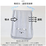 carari zooie フェイスタオル 通販 カラリ ズーイ タオル 速乾 吸水タオル かわいい ふわふわ 子供 子ども キャラクター どうぶつ アニマル 保育園 幼稚園 プール 水遊び お昼寝 80×30cm