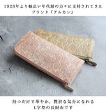 長財布 Arukan アルカン  通販 レディース 薄い 薄型 おしゃれ かわいい 牛革 革 皮 かわ ロングウォレット クレア Crea 長サイフ ウォレット プレゼント 花柄 ピンク カード入れ付き