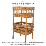 アラログ ランドリーバスケット 2段 通販 THE AROROG. ランドリー収納 バスケット 二段 ランドリーラック 脱衣所 収納 籐製 ラタン 棚 かわいい 木製 ウッド アジアン雑貨 おしゃれ creer