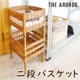 アラログ ランドリーバスケット 2段 通販 THE AROROG. ランドリー収納 バスケット 二段 ランドリーラック 脱衣所 収納 籐製 ラタン 棚 かわいい 木製 ウッド アジアン雑貨 おしゃれ creer