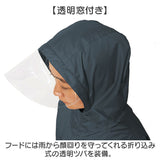 Makku マック レインスーツ 上下セット レディース AS-620S 通販 レインコート 雨具 レインウェア レインウエア 雨合羽 合羽 カッパ レインパンツ レインジャケット 上下 セット 無地