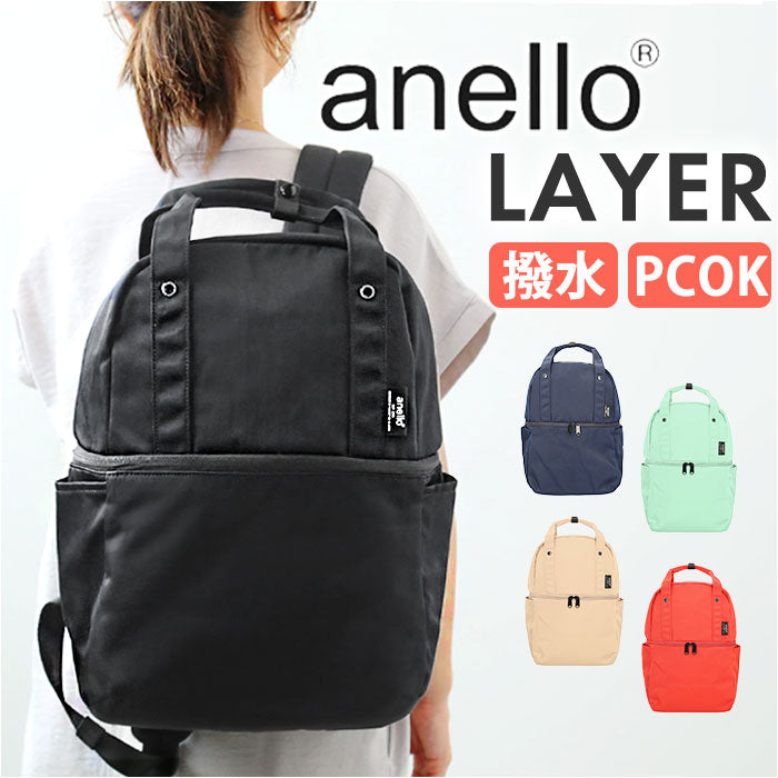 色: BK[アネロ] リュック／バックパック LAYER ATM0615 楽天市場】アネロ リュック anello ATM0615 楽天 デイパック リュック