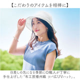 帽子 レディース 通販 日本製 レディース帽子 レディースハット UVハット ハット つば広帽子 つば広ハット 綿100% 折り畳み おりたたみ コンパクト 持ち運び 夏用帽子 涼しい シンプル