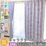 カーテン 2枚組 通販 キャラクター 2枚セット 遮熱 2級 遮光 ウォッシャブル 形状記憶 丸洗い 洗濯可 かわいい キャラ Disney ディズニー Rapunzel ラプンツェル 可愛い