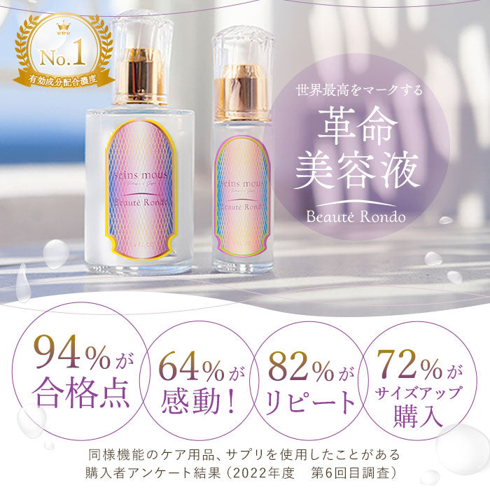 seins mous セインムー ボーテロンド 30ml バストケア バスト beauter30_2_1200x1200.jpg?v=