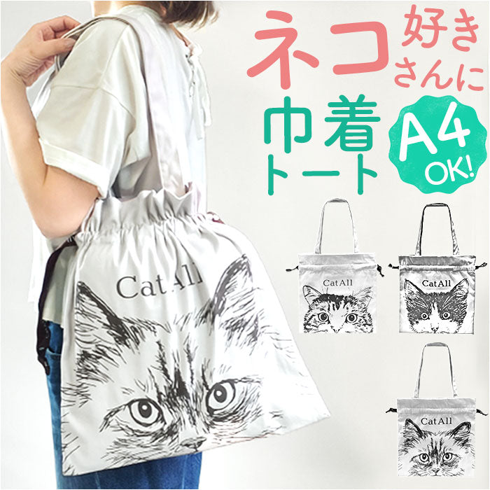 ねこ　キャシーさんのプリントのバック　月花美人のバック トートバッグ 猫と花柄プリント | アストロテック