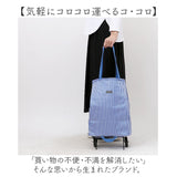 cocoro ショッピングカート 通販 ショッピング カート 折りたたみカート キャリーバッグ 折り畳みカート エコバッグ レップ コ コロ 買い物カート 軽量 軽い キャリーカート おしゃれ