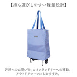 cocoro ショッピングカート 通販 ショッピング カート 折りたたみカート キャリーバッグ 折り畳みカート エコバッグ レップ コ コロ 買い物カート 軽量 軽い キャリーカート おしゃれ