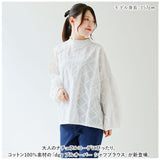 dgy ディージーワイ プルオーバー レディース 長袖 通販 シャツ ブラウス カットソー ボリューム袖 バルーン袖 スタンドネック スタンドカラー ゆったり 体型カバー 肩落ち フリル襟