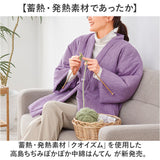 高島ちぢみ はんてん 中綿 通販 袢纏 半纏 ハンテン 部屋着 ルームウェア ルームウエア 羽織 羽織り あったか あたたかい 暖かい ぽかぽか 室内着 和風 中綿入り メンズ レディース