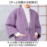 高島ちぢみ はんてん 中綿 通販 袢纏 半纏 ハンテン 部屋着 ルームウェア ルームウエア 羽織 羽織り あったか あたたかい 暖かい ぽかぽか 室内着 和風 中綿入り メンズ レディース