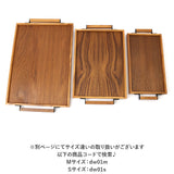 トレー 木製 Lサイズ 通販 お盆 おぼん トレイ 盆 おしゃれ カフェ 重ねられる スタッキング 小物入れ 木製トレー 木製トレイ アイアン ハンドル チーク Stack tray スタックトレー