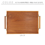 トレー 木製 Lサイズ 通販 お盆 おぼん トレイ 盆 おしゃれ カフェ 重ねられる スタッキング 小物入れ 木製トレー 木製トレイ アイアン ハンドル チーク Stack tray スタックトレー