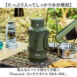 ピーコック 水筒 4リットル 通販 peacock ステンレスボトル 4L 大容量 ボトル 魔法瓶 コンテナボトル ジャグ マグ アイスジャグ マイボトル 保冷 保温 ハンドル付き 真空断熱 大きめ