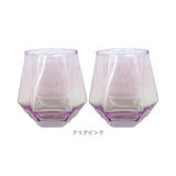 ガラス タンブラーセット 通販 ガラスタンブラー 2個セット グラス セット コップ タンブラーグラス ペア 来客用 おしゃれ ヘキサゴン ギフト プレゼント 新生活 引っ越し 結婚祝い