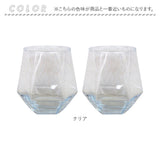 ガラス タンブラーセット 通販 ガラスタンブラー 2個セット グラス セット コップ タンブラーグラス ペア 来客用 おしゃれ ヘキサゴン ギフト プレゼント 新生活 引っ越し 結婚祝い