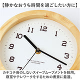時計 壁掛け おしゃれ 通販 置き時計 置時計 壁掛け時計 掛け時計 掛時計 かけ時計 壁時計 ウォールクロック クロック スイープ秒針 スイープムーブメント Eina EIN-200 静か 寝室 書斎