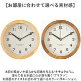 時計 壁掛け おしゃれ 通販 置き時計 置時計 壁掛け時計 掛け時計 掛時計 かけ時計 壁時計 ウォールクロック クロック スイープ秒針 スイープムーブメント Eina EIN-200 静か 寝室 書斎