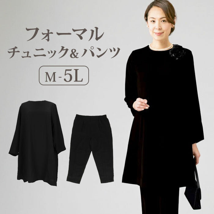 フォーマル チュニック パンツ スーツ レディース 961312 通販 パンツスーツ フォーマルパンツ 長ズボン ズボン ロングパンツ ウエストゴム 上下セット しわになりにくい 洗える fr961312_1200x1200.jpg?v=