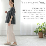 ワイドパンツ レディ−ス 通販 ワイド パンツ ズボン 長ズボン ロングパンツ カジュアルパンツ レディ−スパンツ ゆったり 体型カバー ウエストゴム ポケット付 涼やか きれいめ 快適
