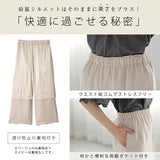 ワイドパンツ レディ−ス 通販 ワイド パンツ ズボン 長ズボン ロングパンツ カジュアルパンツ レディ−スパンツ ゆったり 体型カバー ウエストゴム ポケット付 涼やか きれいめ 快適