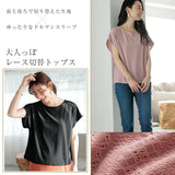 Tシャツ レディ−ス 半袖 通販 レディ−スTシャツ 半袖シャツ tシャツ レディ−スtシャツ カジュアルシャツ シャツ ブラウス カジュアルブラウス レース 切り替え 切替 ベーシック