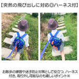 こども 安全 ハーネスリュック 通販 リュック リュックサック ひも 迷子 防止 セーフティ― 迷子紐 ハーネス付き ハーネス リード付き ベビー キッズ 散歩 おでかけ お出掛け お出かけ