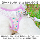 ハーネスリード 犬 かわいい 通販 ハーネス リード付き ハーネスリードセット ハーネス&リード 胴輪 首輪 リードセット レース 花 簡単装着 一体型 犬用 猫用 ペット 小型犬 いぬ イヌ