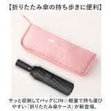 折りたたみ傘 傘 ケース 通販 傘ケース 傘カバー カバー 軽量ポーチ 折りたたみ傘カバー 折りたたみ傘ケース 折り畳み傘カバー ポーチ ボトルカバー 袋 大きく開く 軽量 軽い 折り畳み傘