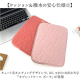 タブレットケース おしゃれ 通販 タブレットPC ケース タブレットバッグ タブレットポーチ タブレットカバー ノートパソコン ノートPC かわいい 女の子 くすみカラー 小学校 通学 通勤