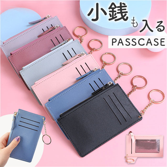 カードケース 小銭入れ ピンク 楽天市場】パスケース リール付き 定期入れ ICカードケース 子ども