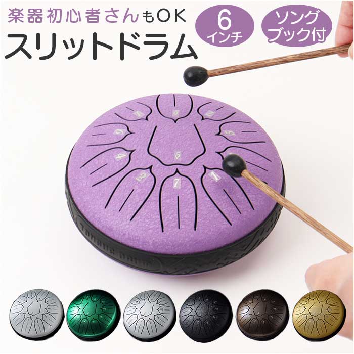 タングドラム（スリットドラム）収納ケース付き LEKATO スリットドラム