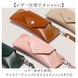 眼鏡ケース サングラスケース 通販 メガネケース おしゃれ メンズ レディース 持ち歩き スリム コンパクト 眼鏡入れ 携帯用ケース シンプル 吊り下げ 上品 めがね メガネ サングラス入れ