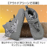 スニーカー トレッキングシューズ キッズ 通販 登山靴 ハイキングシューズ ハイキング 子供靴 子ども靴 ウォーキングシューズ 子供 子ども こども アウトドア シューズ キッズシューズ