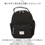 アネログランデ リュック anello GRANDE GHM0554 通販 リュックサック バックパック デイパック ミニリュック レディース 通勤 通学 A5 おしゃれ 大人 小さめ マザーズリュック シンプル