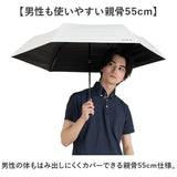 晴雨兼用折りたたみ傘 自動開閉 メンズ 55cm 通販 折り畳み傘 自動開閉折りたたみ傘 晴雨兼用傘 自動開閉傘 自動開閉折り畳み傘 UVカット 傘 55センチ かさ カサ 紳士傘 男性用 男性 通勤