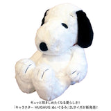 スヌーピー ぬいぐるみ 通販 2L サイズ 特大 HUGHUG ハグハグ hughug ふわふわ PEANUTS SNOOPY キャラクターグッズ かわいい 可愛い 55cm 癒し 大きい 大きめ もっちり ふわっと ギフト