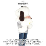 スヌーピー ぬいぐるみ 通販 2L サイズ 特大 HUGHUG ハグハグ hughug ふわふわ PEANUTS SNOOPY キャラクターグッズ かわいい 可愛い 55cm 癒し 大きい 大きめ もっちり ふわっと ギフト