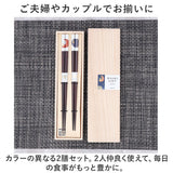 お箸 セット 2膳 通販 夫婦箸 お箸セット 夫婦箸セット 箸セット 箸 2膳セット 食洗機対応 食洗機可 食洗機OK 滑り止め すべり止め 桐箱入 個装箱 箱 お祝い ギフト ギフト 贈り物