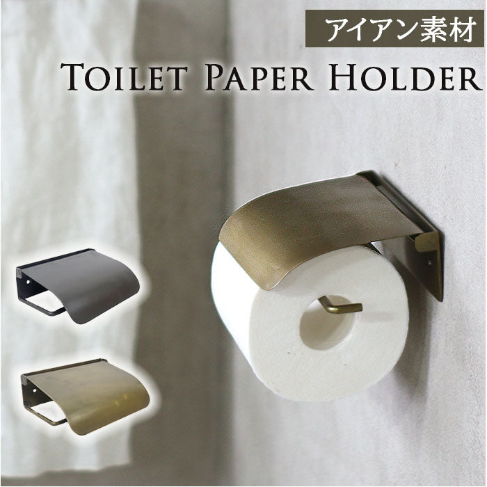 トイレ用品 トイレペーパー ホルダー アイアンペーパーホルダー 通販 ペーパーホルダー トイレットペーパーホルダー 1個タイプ アンティーク オシャレ おしゃれ かわいい トイレ用品 シンプル ナチュラル シングル