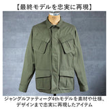 ワークジャケット メンズ 通販 ミリタリージャケット ジャングルファティーグタイプ コンバットジャケット 新品 JJ197YN ジャケット ジャングルファティーグ アウター メンズジャケット