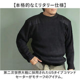 セーター メンズ 通販 コマンドセーター ミリタリーセーター 畦編みニットセーター 新品 JW038YN アクリル あぜ編みニット ニット クルーネック USタイプ アメリカ軍 レプリカ 復刻 米軍